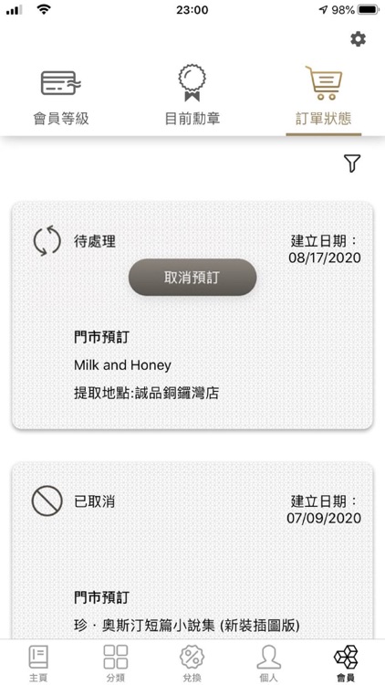 誠品 HK screenshot-4