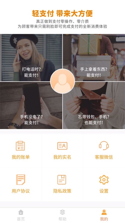 口袋用卡-信用卡收款还款