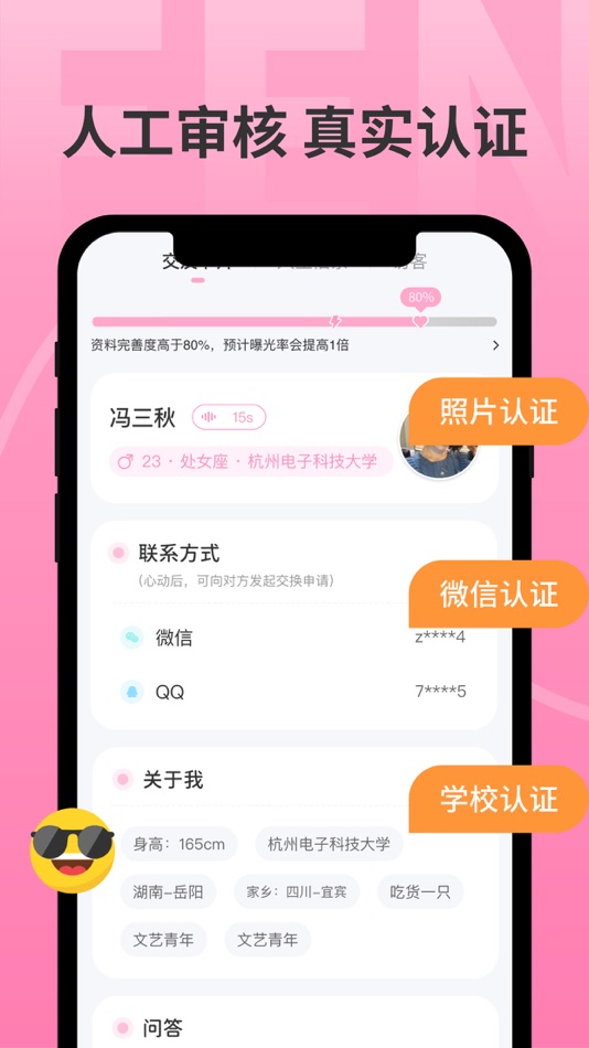 #3. 分配对象 - 让我们谈场72小时的恋爱 (iOS) Podle: 渊 杜
