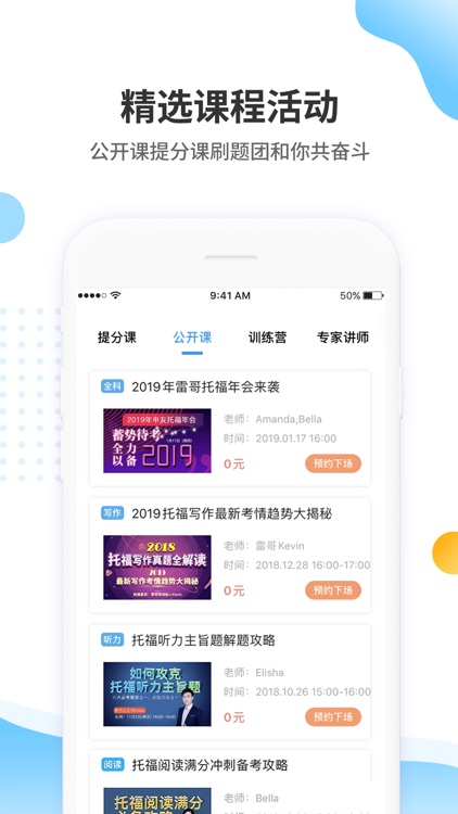 雷哥题库-托福®考试