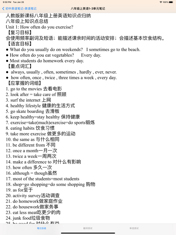 Screenshot #6 pour 初中英语7~9年级课堂笔记大全