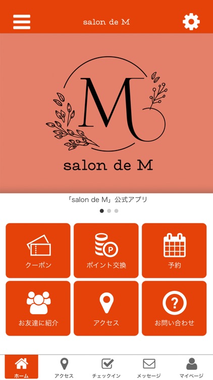 公式アプリ salon de M