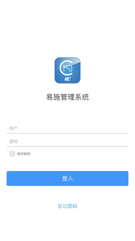#1. 易施工程维修 (iOS) 由: 上海爱特姆智能科技中心