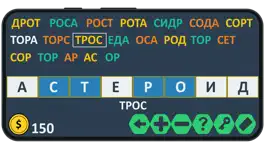 Game screenshot Слова из 10 букв hack