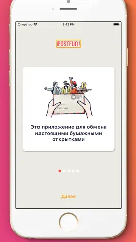 Game screenshot Postfun - обмен открытками mod apk