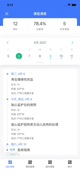 Game screenshot 学医酷教师端 hack