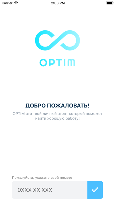 Optim Screenshot