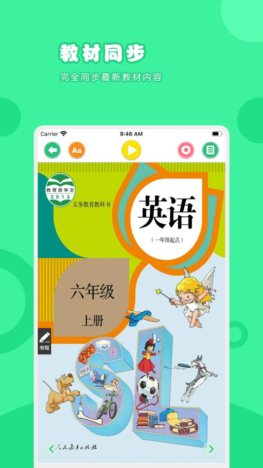 #1. 英语六年级上册-人教版小学英语点读教材 (iOS) 由: 卫英 肖