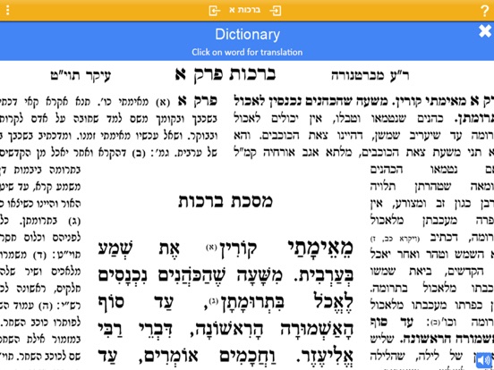 Screenshot #6 pour Master Mishna