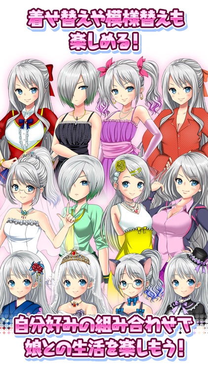 美少女育成ゲーム　ポケットガール　～永久の錬金術師～ screenshot-4