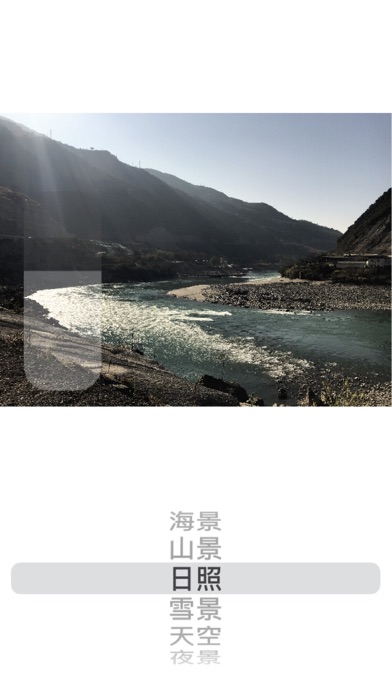 Landscape - Effects Filter Screenshot