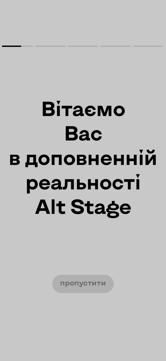 ALTstage