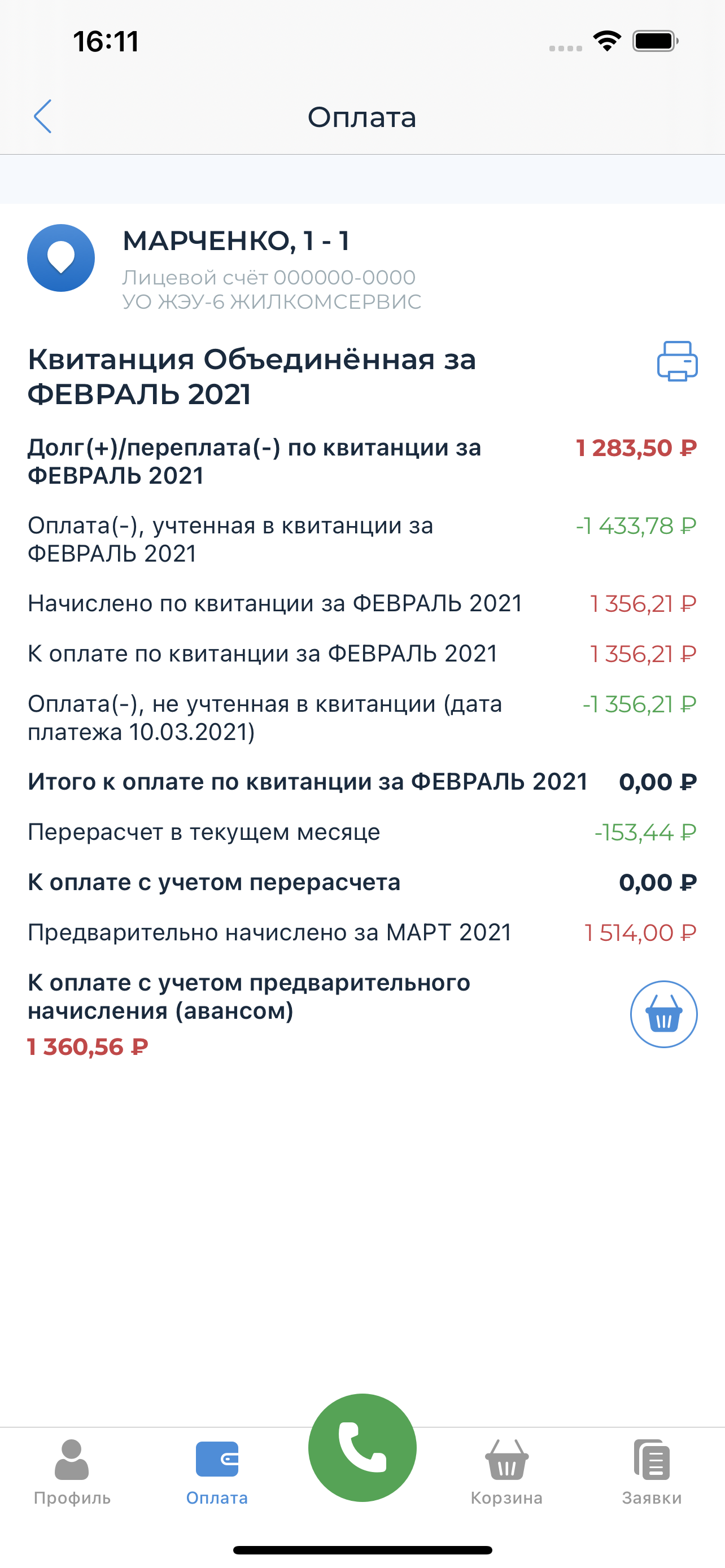 ЧТЗ Онлайн