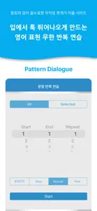 말킴의 영어회화 패턴 Dialogue - Lite screenshot #3 for iPhone