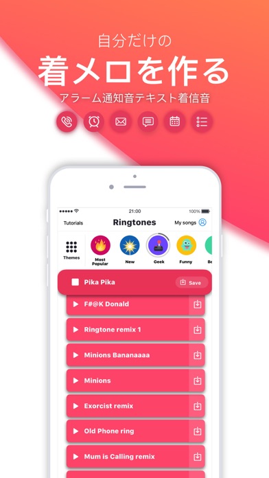 Ringtones HD：着メロメーカーのおすすめ画像1