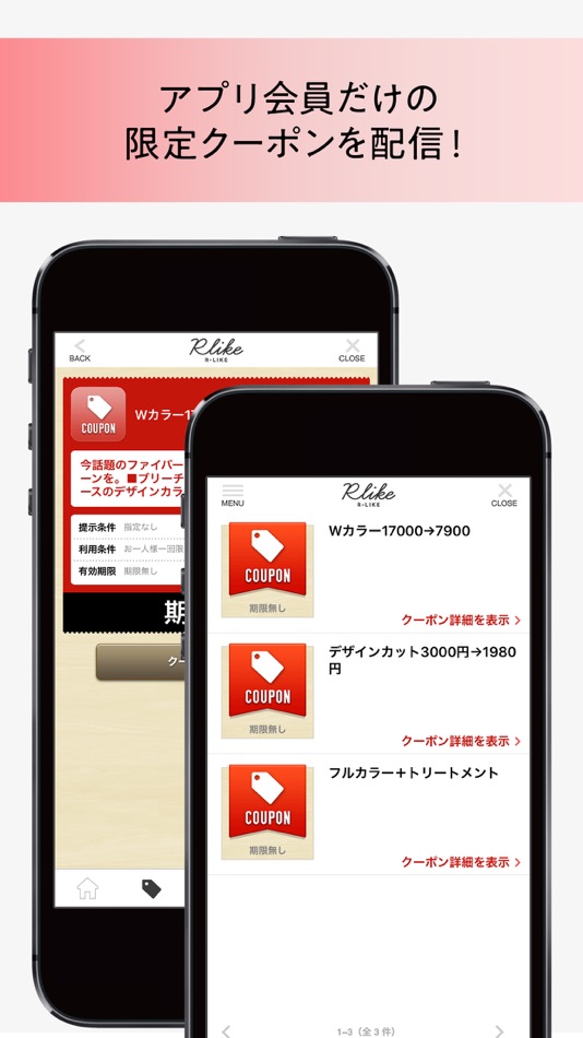 #4. R-LIKE|美容室の公式アプリ (iOS) 由: FIRST DESIGN KK