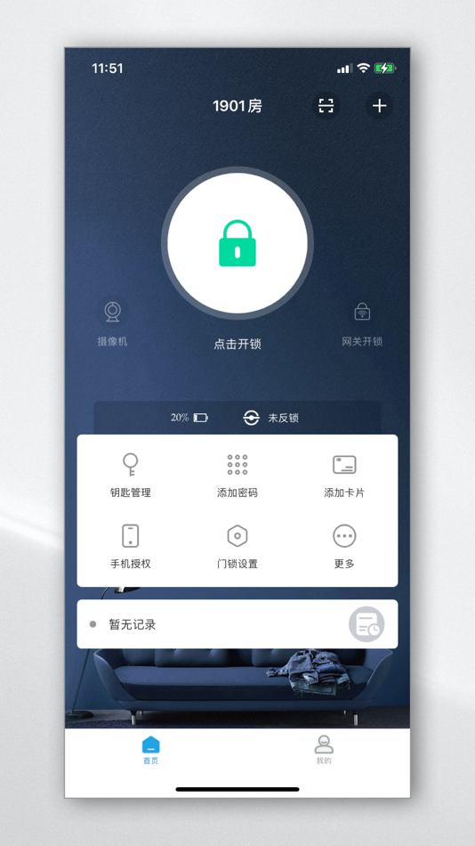 #3. 凡单智能 (iOS) Podle: 凡单科技