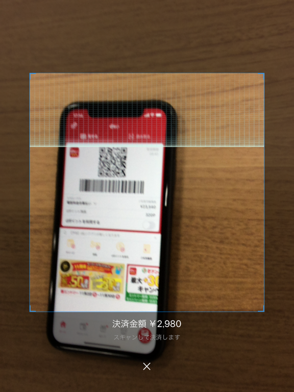 Screenshot #6 pour QR×DRIVE