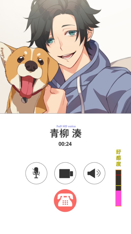 #1. ラブコール 彼と繋がる5分間 (iOS) Podle: Yanase Games, Inc.