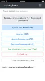 Судоводитель-Конвенция плюс problems & solutions and troubleshooting guide - 4