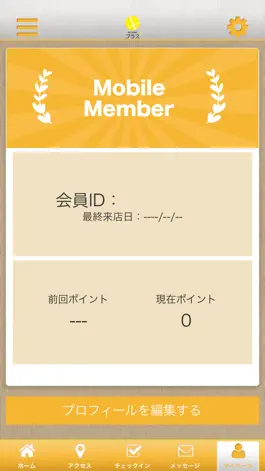 Game screenshot 整体治療院プラス hack