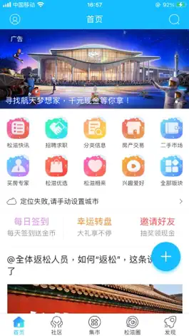 Game screenshot 松滋人 apk