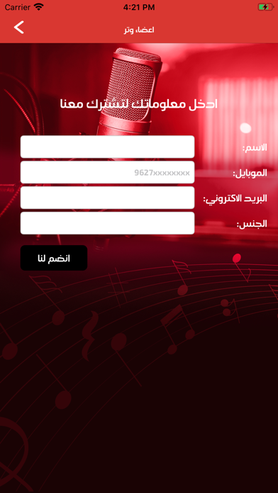 Watar FM Screenshot