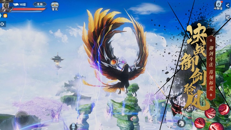 诛仙-中国第一仙侠手游 screenshot-4