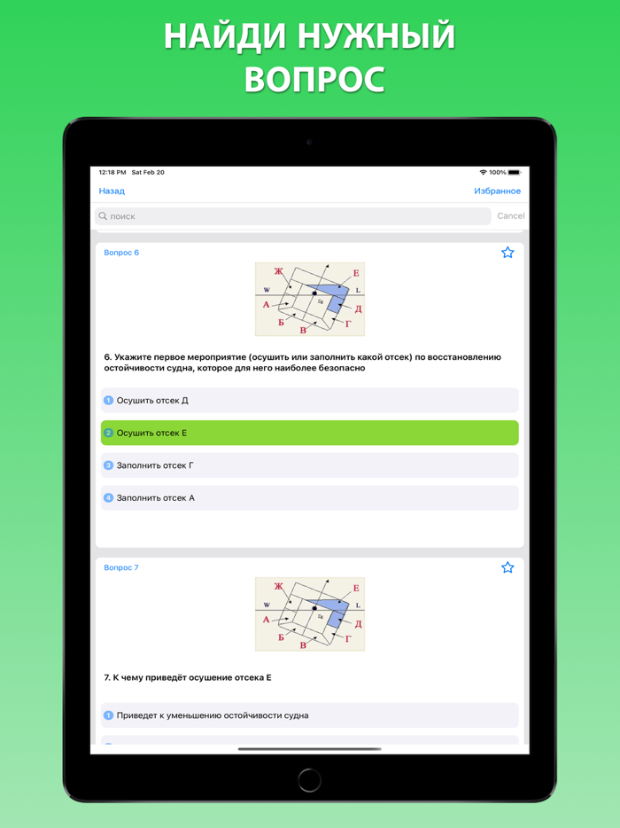 Дельта тест механики