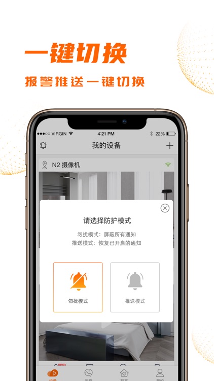 沃视界 screenshot-3