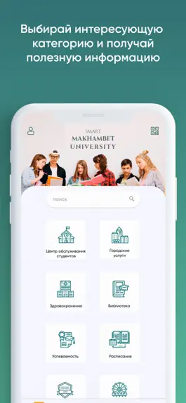 Game screenshot Smart Makhambet University hack