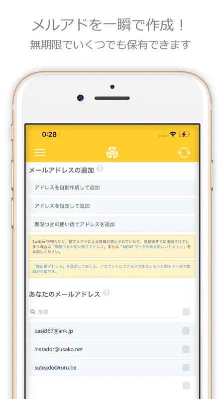 捨てメアド screenshot 1 of 4