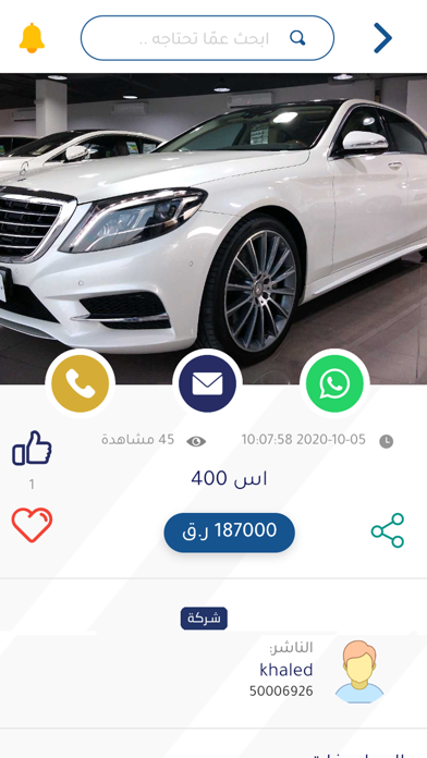 Almazad Alshamel المزاد الشامل Screenshot