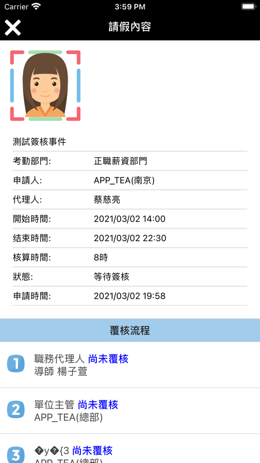 #3. 學冠文理 (iOS) 由: JIUNHAU LIN