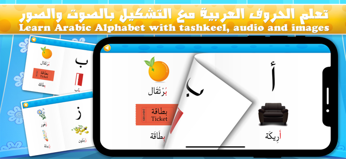 Arabic Alphabet الحروف العربية