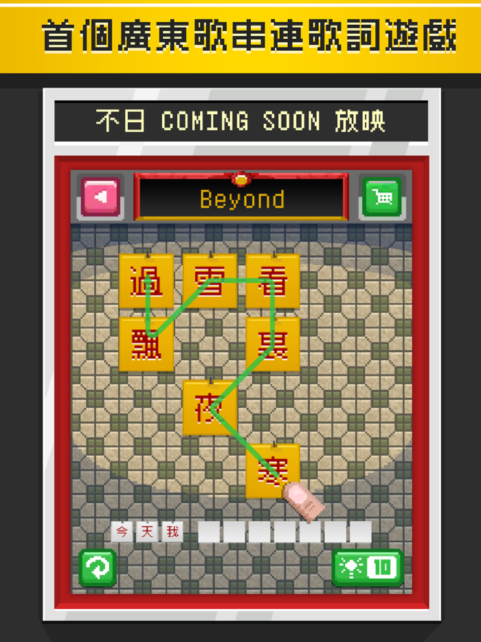 哥欠言司廣東歌