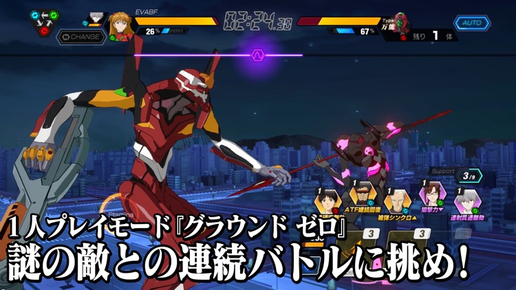 エヴァンゲリオン バトルフィールズ screenshot-3
