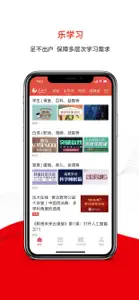 人民智云 screenshot #2 for iPhone