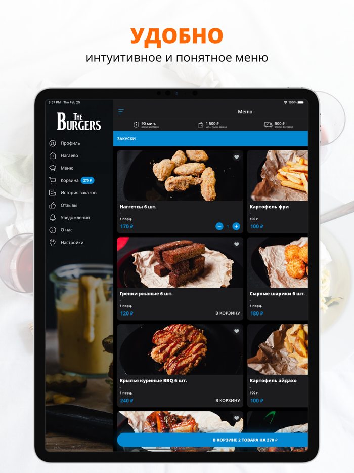 The Burgers город Уфа