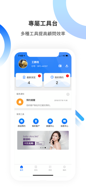 EHC卓越(圖1)-速報App