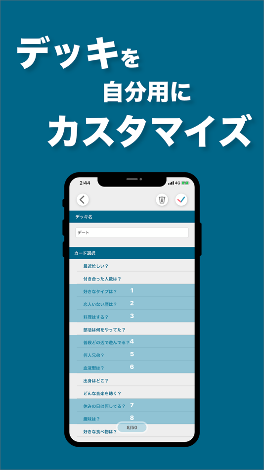 #3. 会話デッキ (iOS) 由: shohei tsushima
