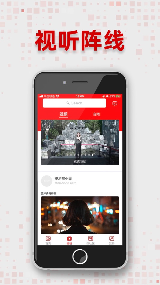 #3. 微观资讯中文版 (iOS) 由: 微观(天津)网络科技有限公司