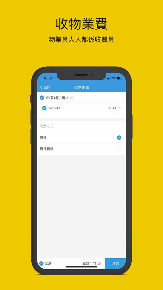 #3. 優生活物業 (iOS) 由: Hengqin Yun Ting Technology Co., Ltd.