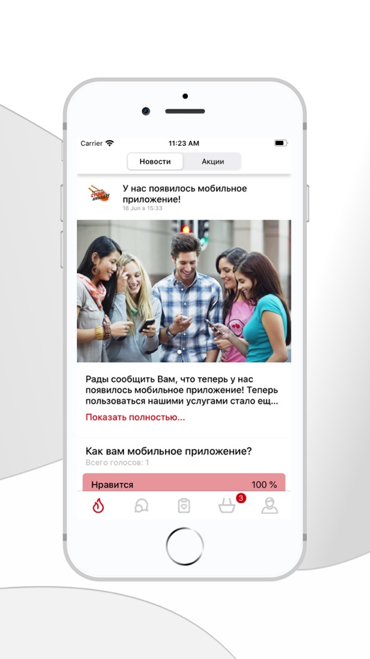#1. Балашов "Суши надо?" (iOS) 由: Feedback, Ltd.