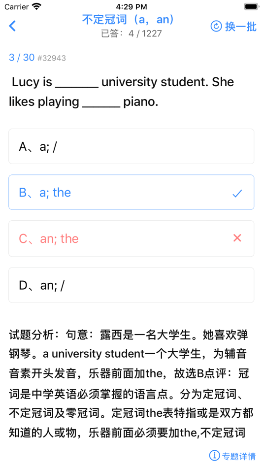 #2. 我的英语练习册-语法与词汇进阶 (iOS) Bởi: 汉斌 李