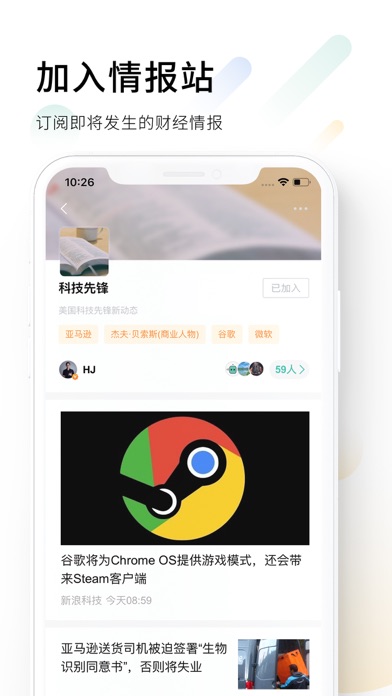 头号财讯 screenshot 3