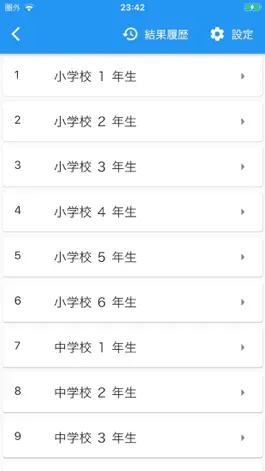 Game screenshot SH2 Kanji,Japanese common word hack