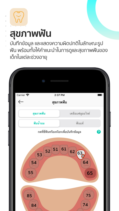 Rama SmartKids Screenshot
