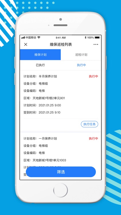 嘉鼎助手 screenshot-3