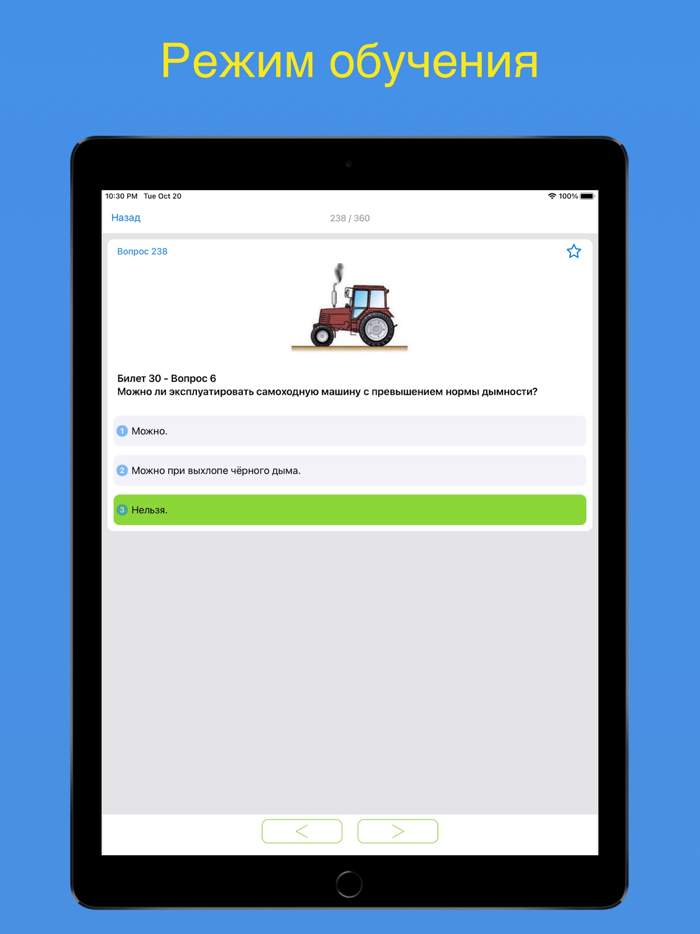 Билеты на трактор С 2023 год